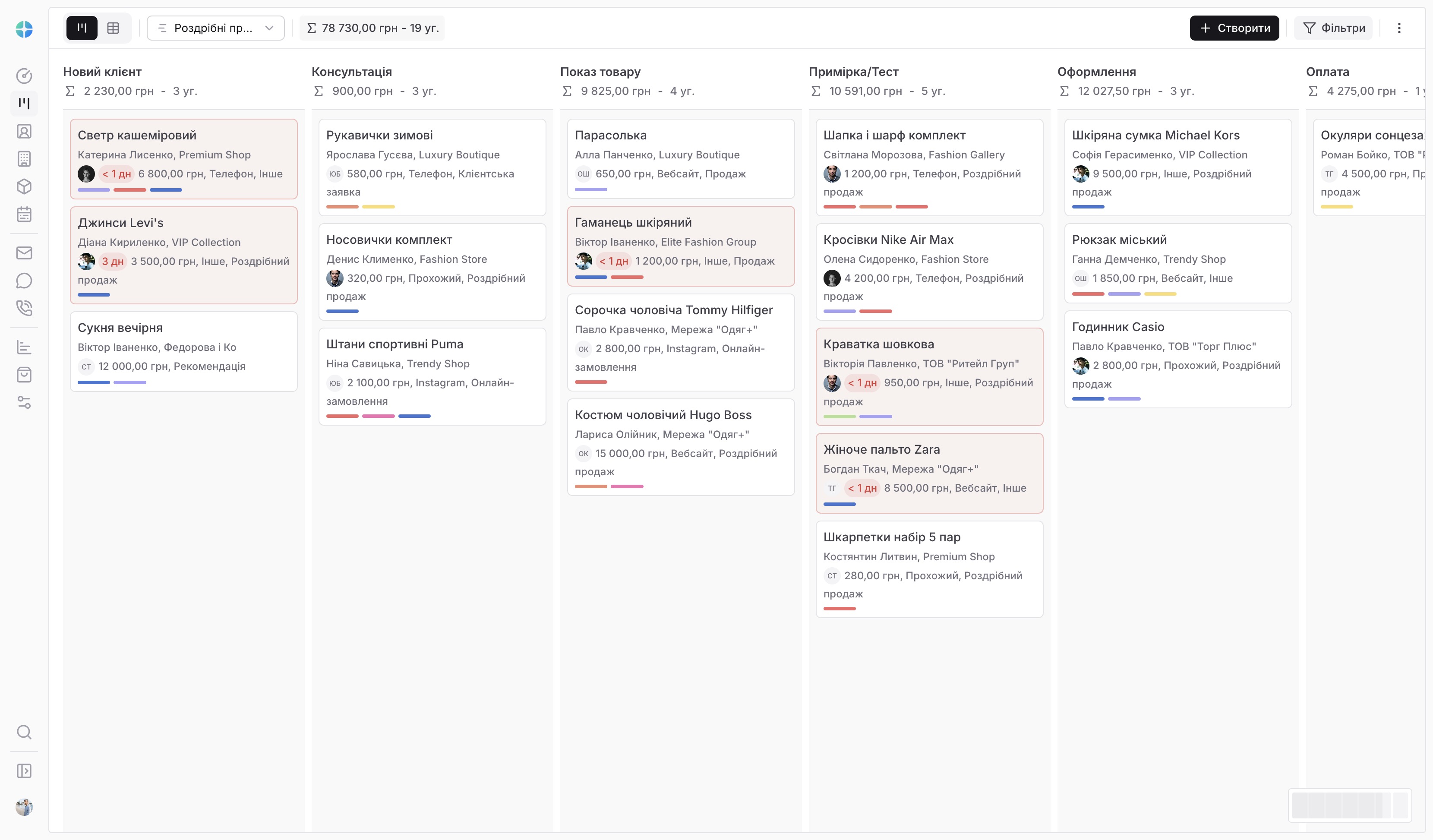 Amploo CRM screenshot