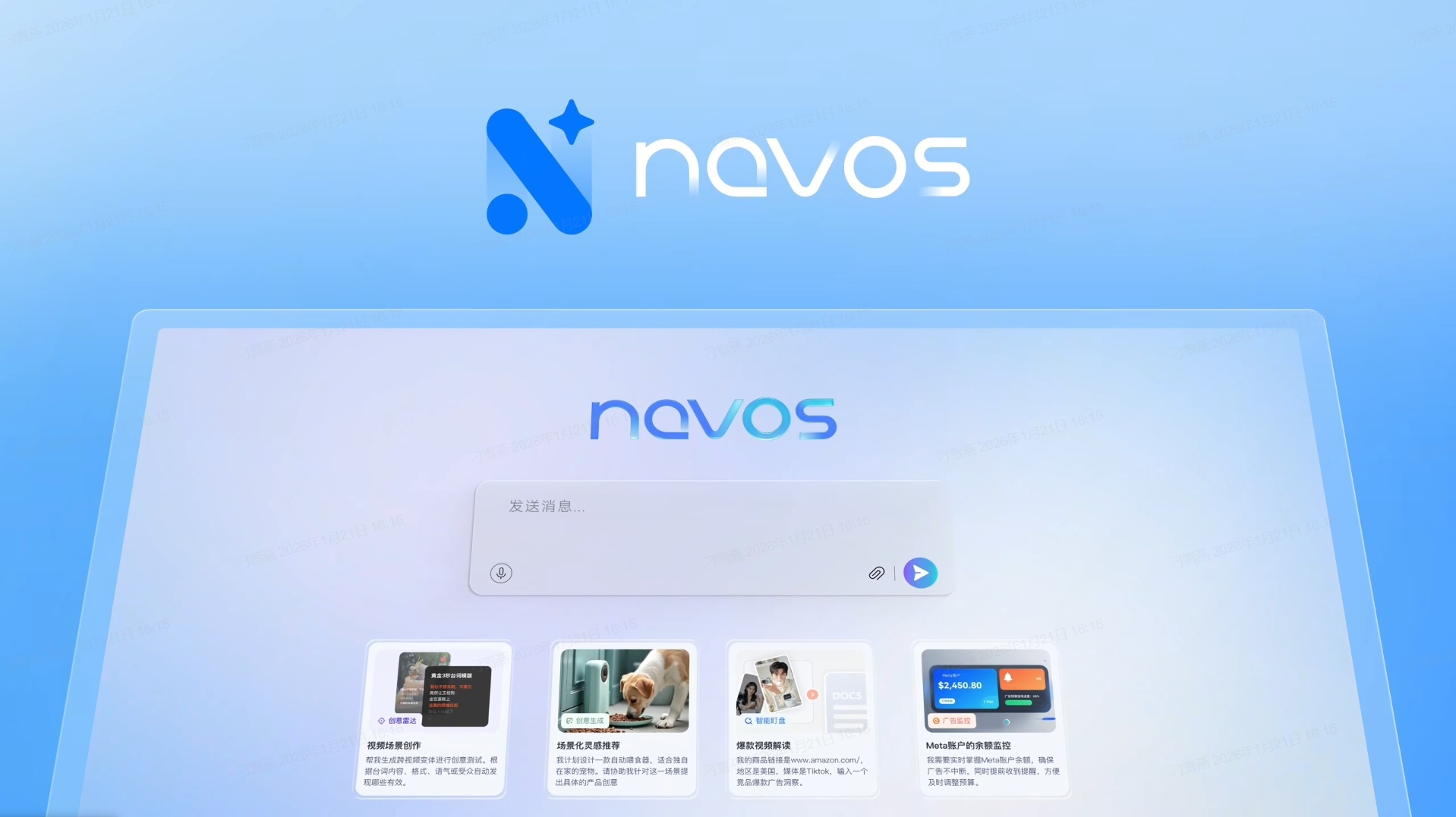 Navos screenshot