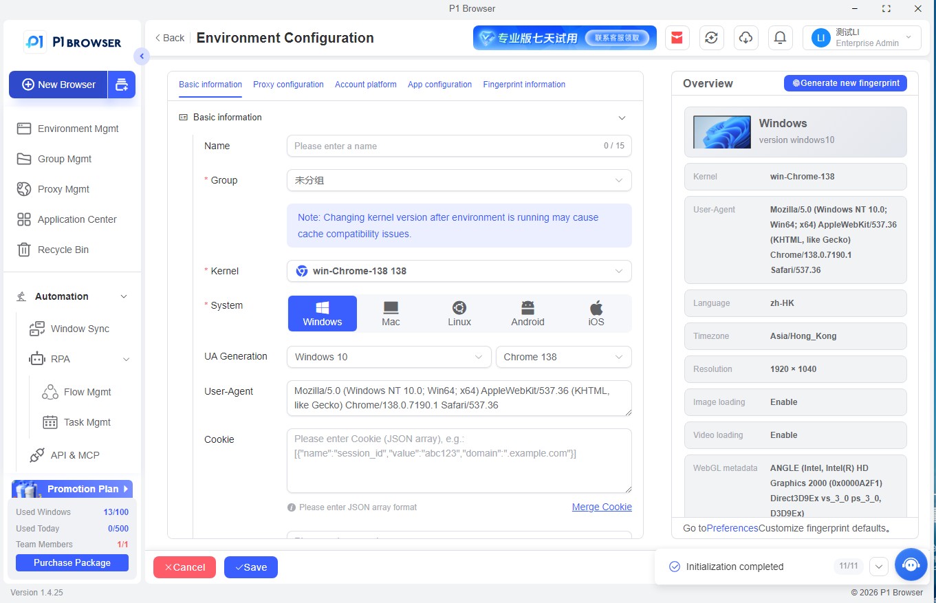 P1 Browser指纹浏览器 screenshot