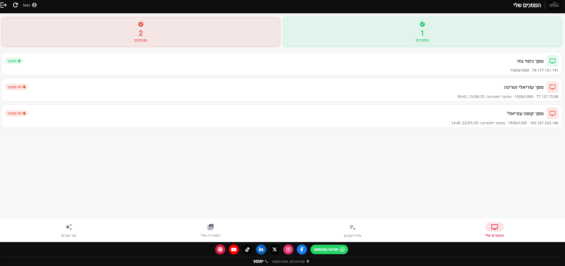 Pixel CMS - Xvision screenshot