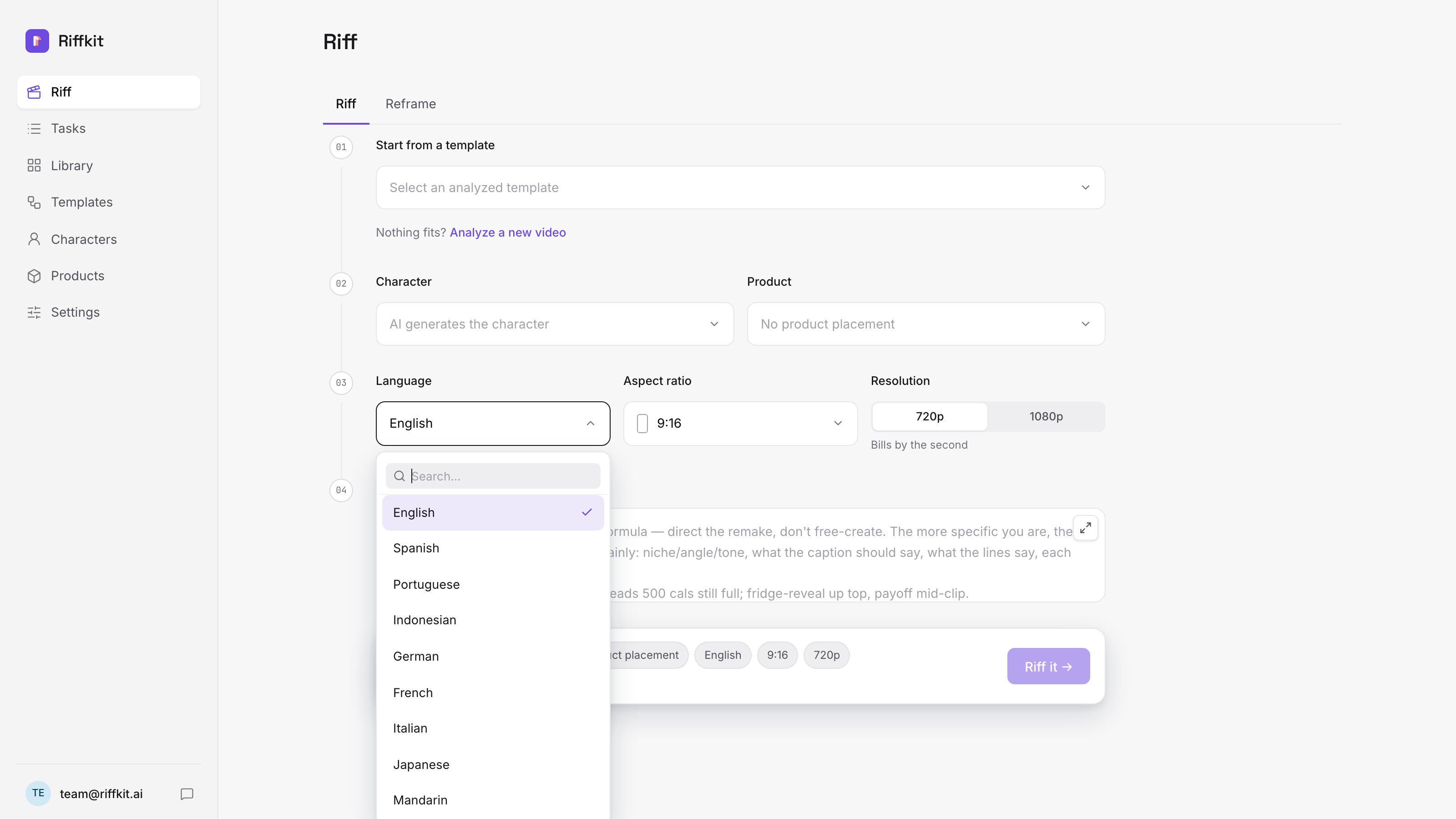 Riffkit screenshot