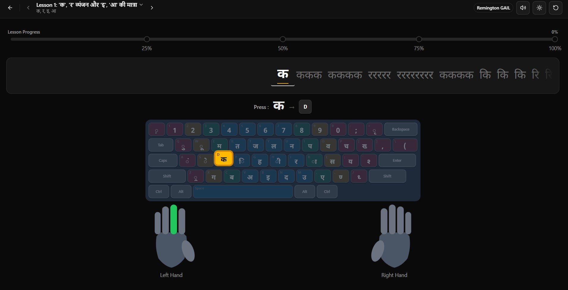 TypingWale screenshot