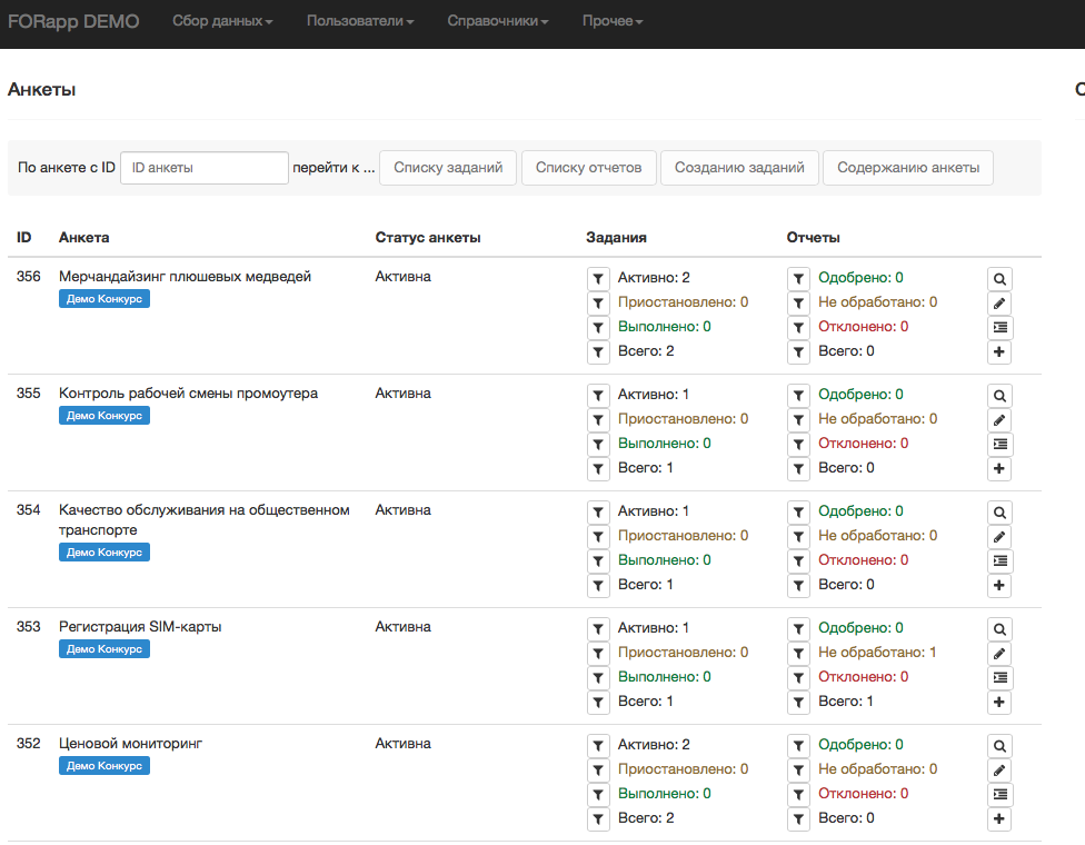 FORapp screenshot
