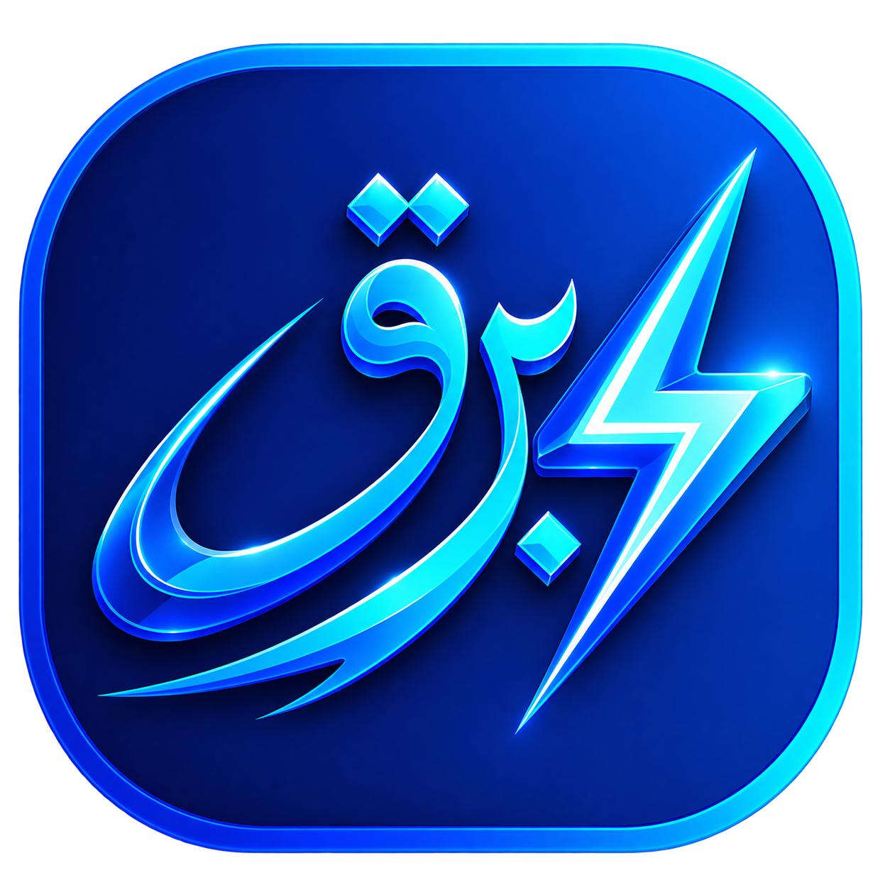 Barq POS logo