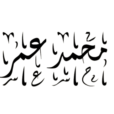 Umar Ibn Tahir Umar Ibn Tahir