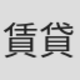 eTender