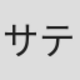 Satellite Office Co., Ltd.