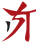 Product Avatar Image